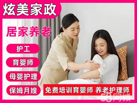 襄阳枣阳市其他月嫂公司电话_襄阳枣阳市其他月嫂价格 - 58同城