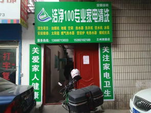 西固便民服务信息,家政 开锁 维修 手机销售 母婴用品 求医问药应有尽有