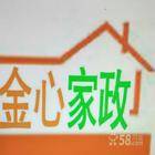 长虹路家政招聘 半天、全天做家务阿姨急聘中（襄阳樊城）
