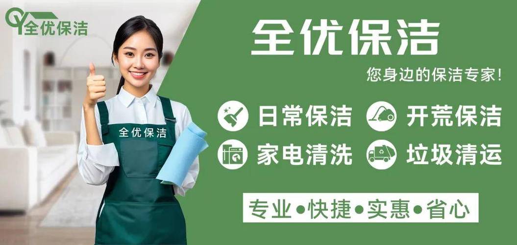焕新家居好时节，深度保洁正当时——襄阳家政为您开启品质生活新篇章