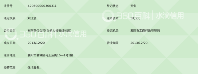 襄阳多维家政服务