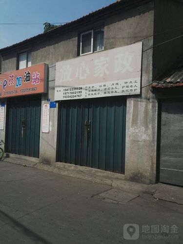 放心家政,电话,路线,公交,地址,地图,预定,价格,团购,优惠,放心家政在