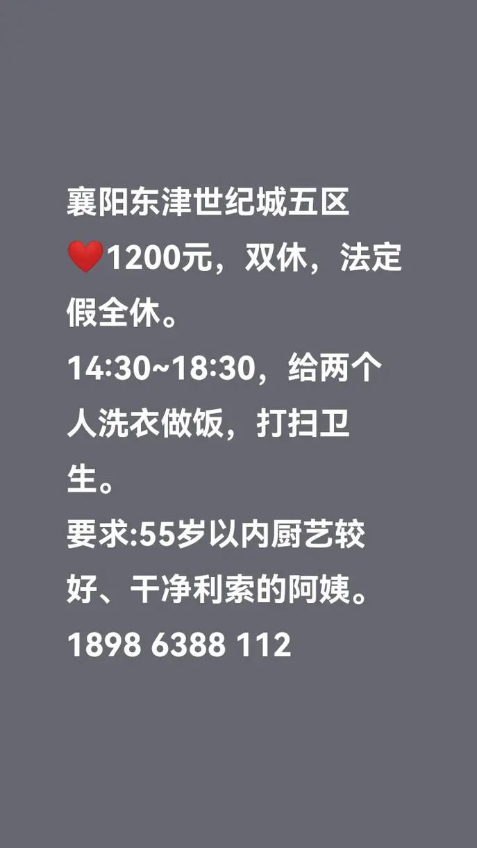 油烟为墨，灶台为卷 一名襄阳家政人的抖音生活志