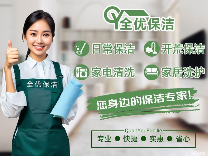 襄阳保洁清洗与家政服务全指南 如何找到靠谱又专业的家政公司？
